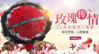 贵州六盘水水城县龙场乡发堤坎村鲜花速递